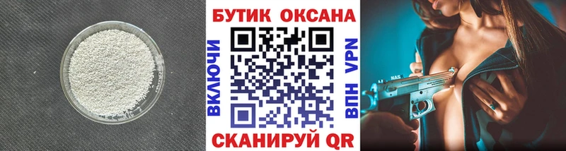 купить Полесск БУТИРАТ GHB