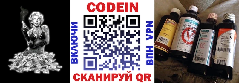 Кодеин Purple Drank  Полесск 