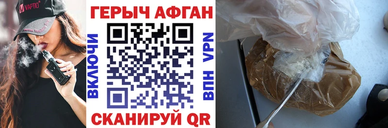закладка  Полесск  ГЕРОИН герыч 