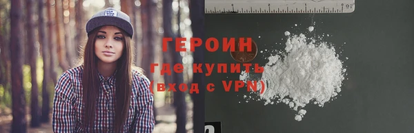 героин Армянск