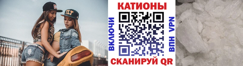 МЯУ-МЯУ кристаллы  Полесск 
