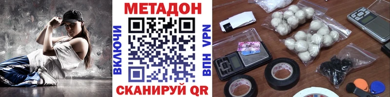 что такое наркотик Полесск Метадон VHQ