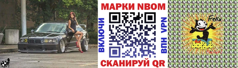 Марки NBOMe 1500мкг  Полесск 